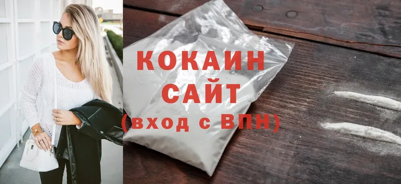 COCAIN FishScale  цена   Киселёвск 