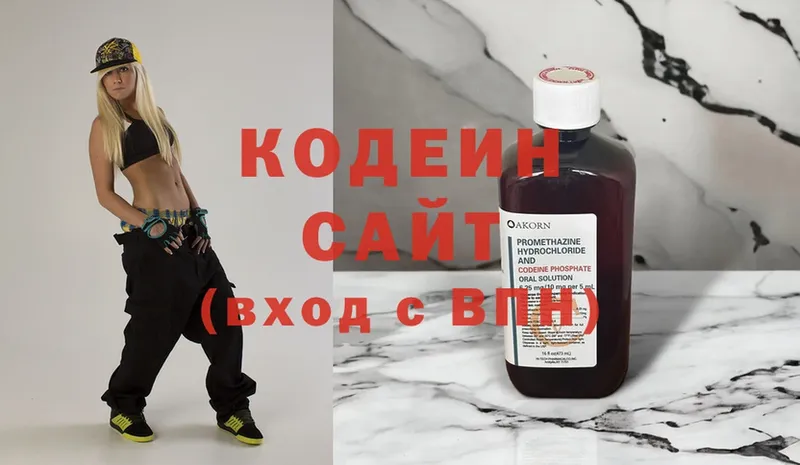 купить   Киселёвск  Кодеин напиток Lean (лин) 