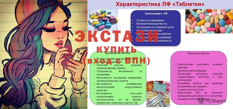 MEGA зеркало  Киселёвск  ЭКСТАЗИ MDMA  купить закладку 